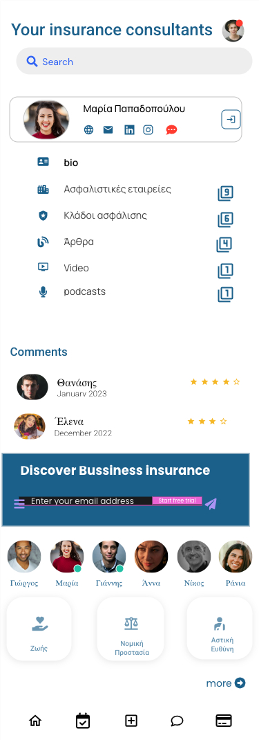 Προφίλ ασφαλιστικού συμβούλου