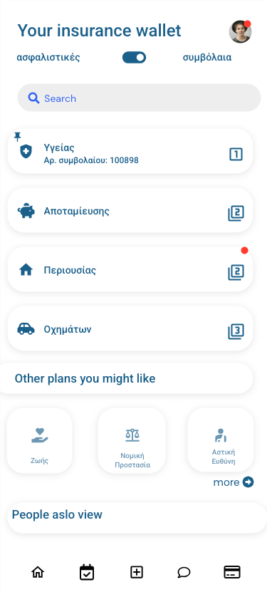 InsuranceWallet app — dashboard ασφαλιστικού χαρτοφυλακίου