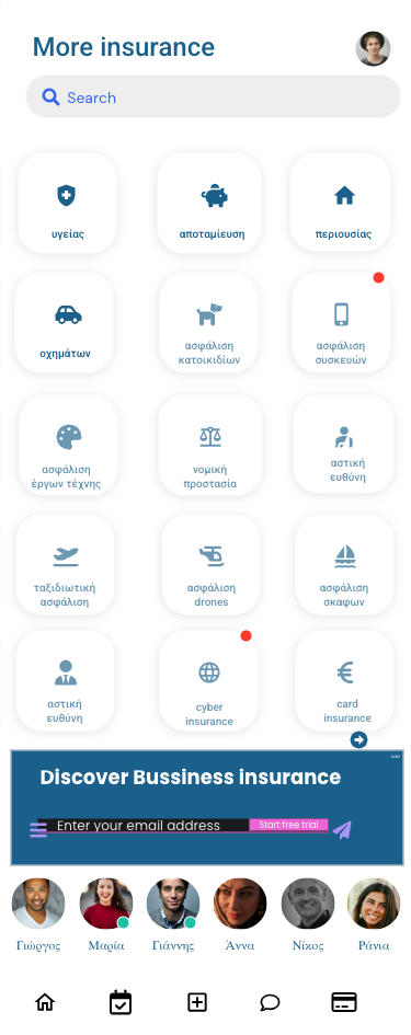 Όλοι οι κλάδοι ασφάλισης